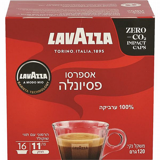 ������� ������ ���� ��� ������ | Lavazza A Modo Mio PASSIONALE (16 ��� ������)